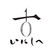 古【いにしへ】